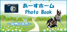 フォトブック